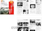 月刊流通ネットワーキング2007年02月-01